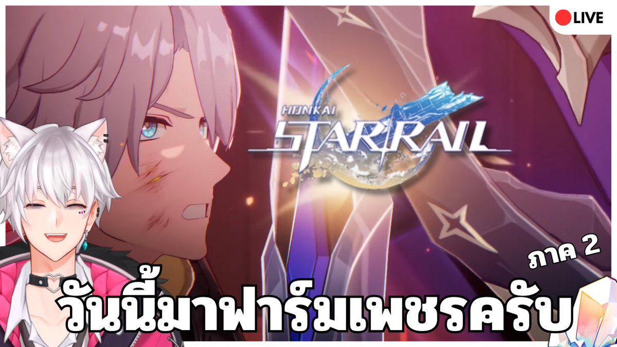 Yumeki_Paroon's tweet photo. มาไลฟ์แล้วภาค 2 
https://t.co/KAyNBZuynU https://t.co/YgsAHlgfXe