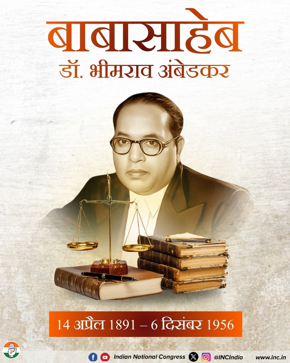 संविधान निर्माता बाबासाहेब डॉ. भीमराव अंबेडकर जी की पुण्यतिथि पर कोटिशः नमन  🙏

बाबासाहेब ने हमें संविधान की शक्ति देकर समानता और न्याय का अधिकार दिया है।

हम उनके आदर्शों पर संविधान की रक्षा करते रहेंगे।

जय भीम, जय संविधान ✊