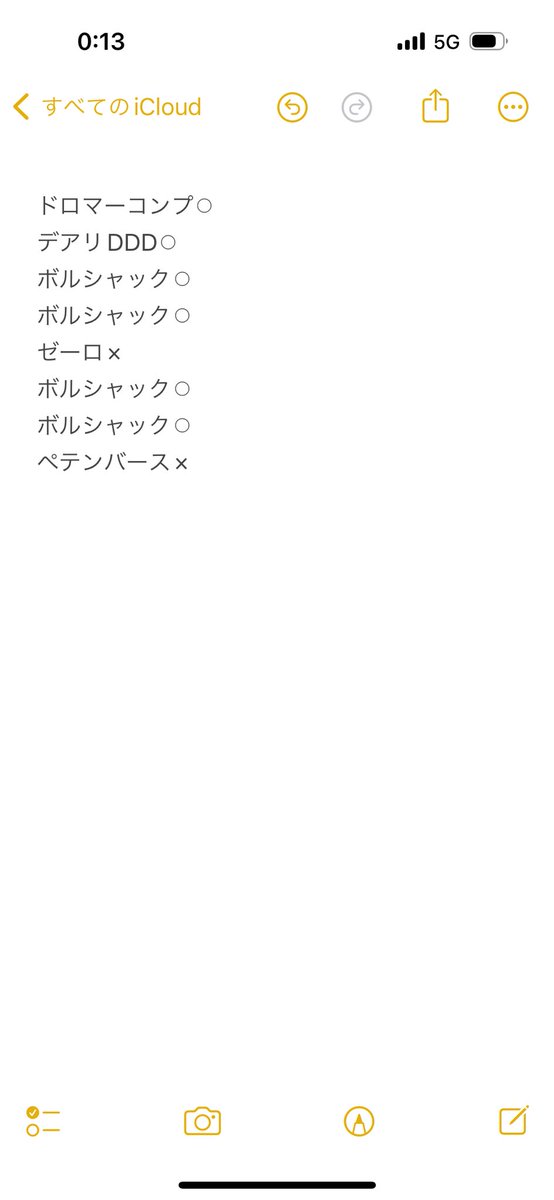 Reoqwert's tweet photo. ボルシャック狩り専業になってた https://t.co/nynwQInzKC