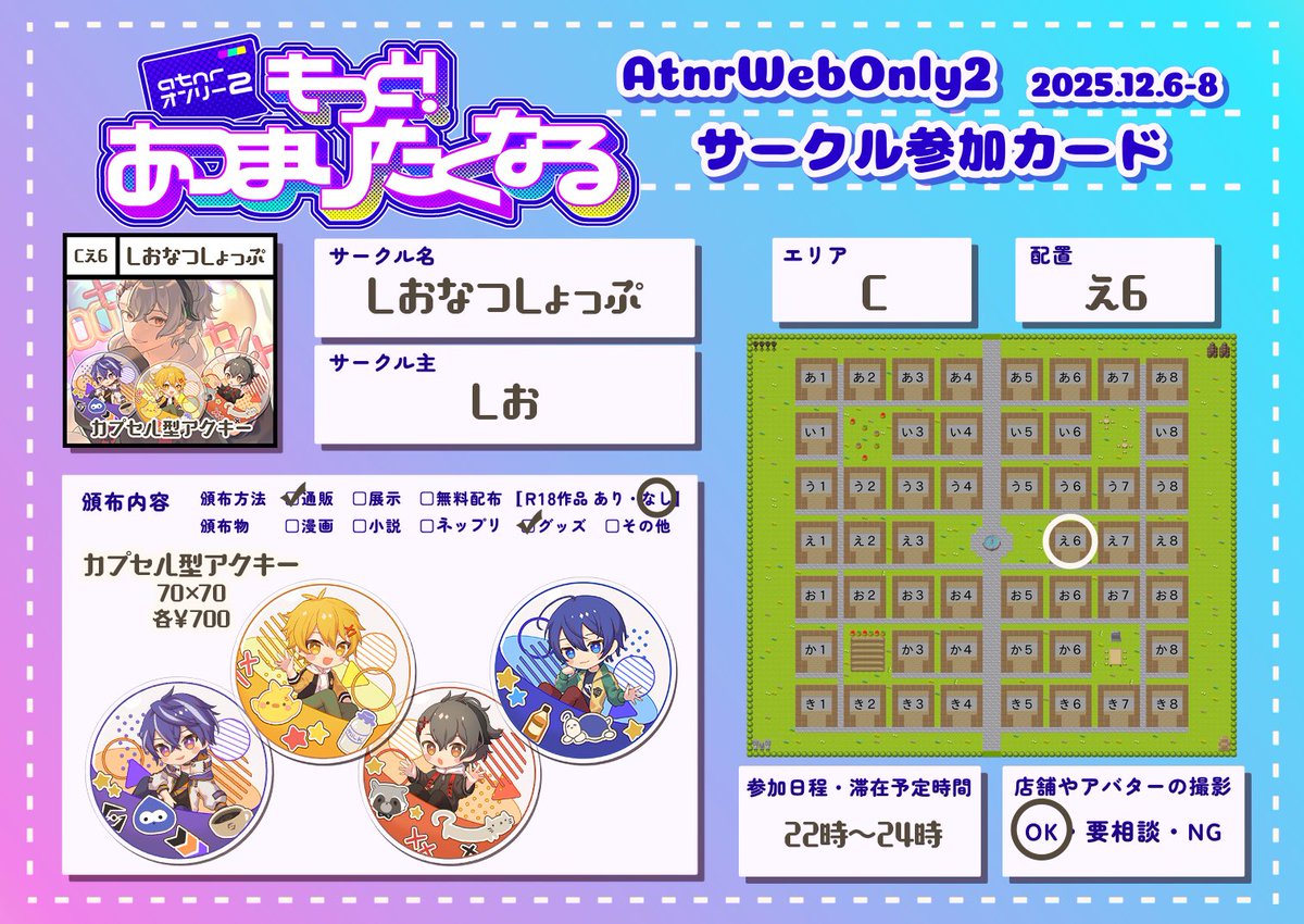 しお tweet media