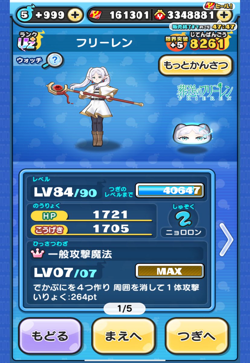 340連フェルンに絞りとられた フリーレン2回も出てきて意味わからんし完全に確率の収束回ってきた😇