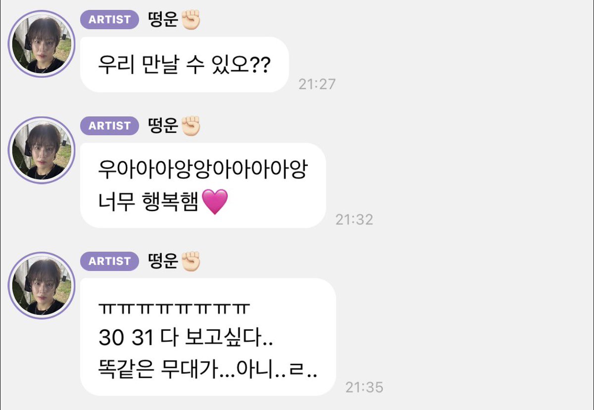 으아아아아 미친거야😭😭😭😭