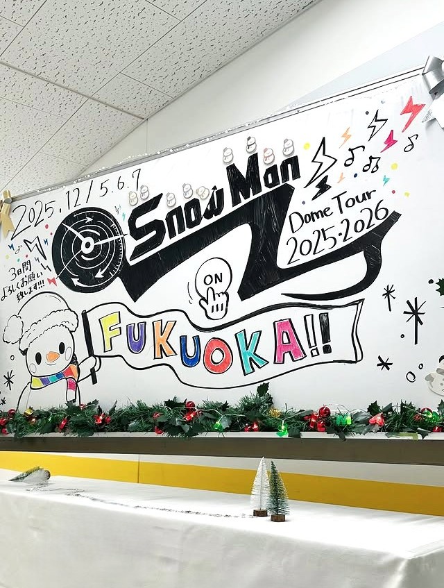 💛🪩💜🪩🤍🪩💙🪩 Snow Man Dome Tour 2025-2026「ON」 📍みずほPayPay