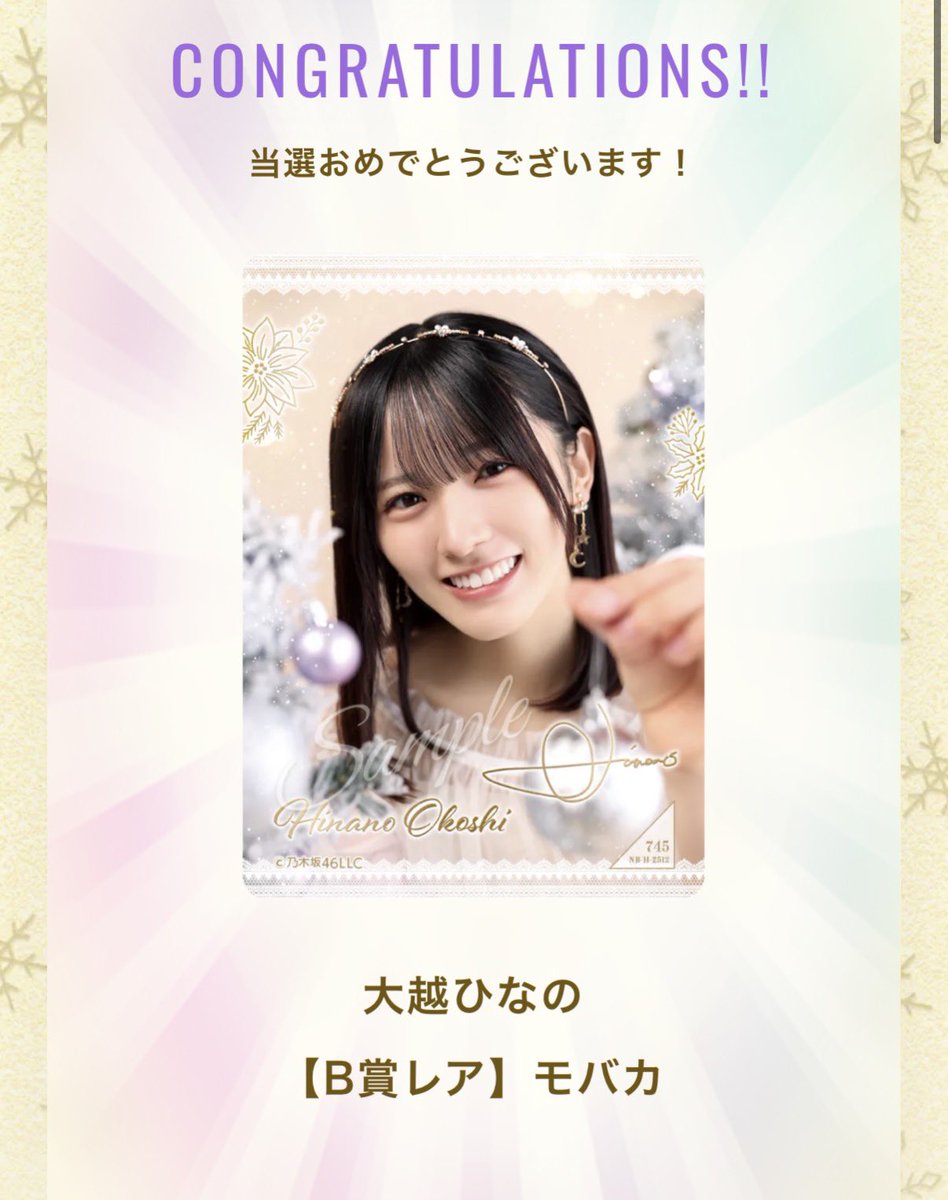 乃木坂46 乃木坂モバイル mobile
のぎBOX NOGI's Holy Christmas 
トレ トレード モバカ 交換 

譲
B賞レア 大越

求
増田、中西
(A賞ミニチュアキーホルダー、B賞レア)

その他要相談

郵送希望
長期のため音信不通にならない方