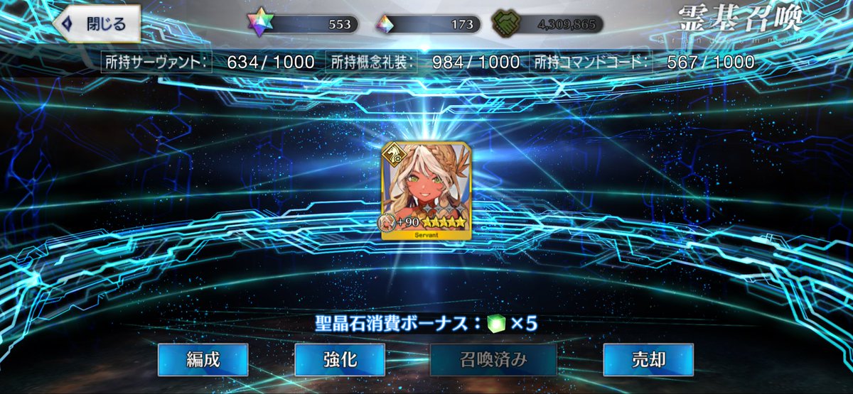 liarbaron's tweet photo. 信じられないかもしれないが
全てover the same sky関西のおはガチャです
どこで運使っとんねん
#FGO https://t.co/lBytm6SU3e