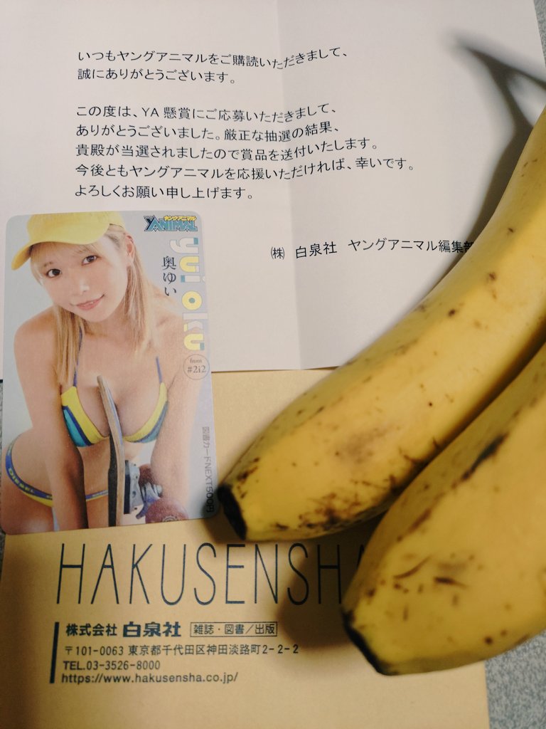 さゆさゆ様❣️専用ページ ヤングアニマル さーん！ #奥ゆい さーん🧡 けしからん図書カード