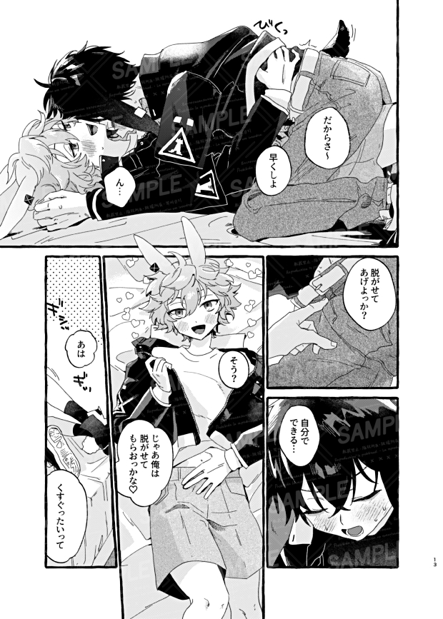 ynarkni's tweet photo. ノア休の新刊(エアレオ)BOOTHに置いてます🐫
よろしくお願いします～
https://t.co/EwuCjvdS0S https://t.co/WWGBRn2lQb
