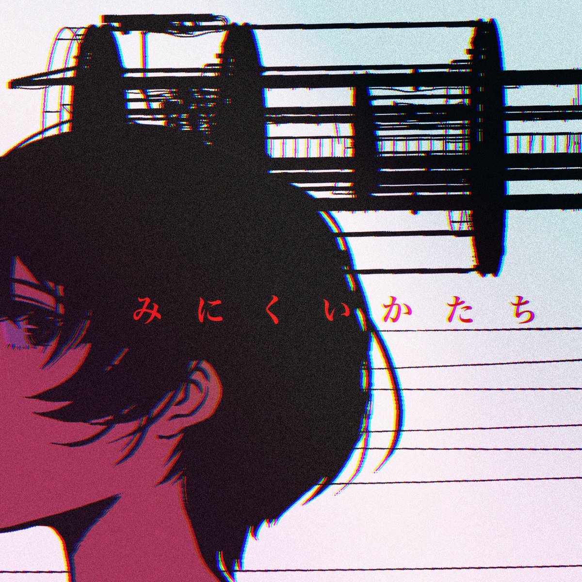 シノダ/ヒトリエ/cakebox (@sho_do_teki) / Posts / X
