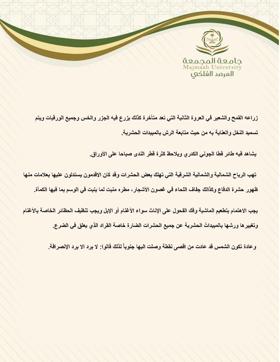 المرصد الفلكي tweet media