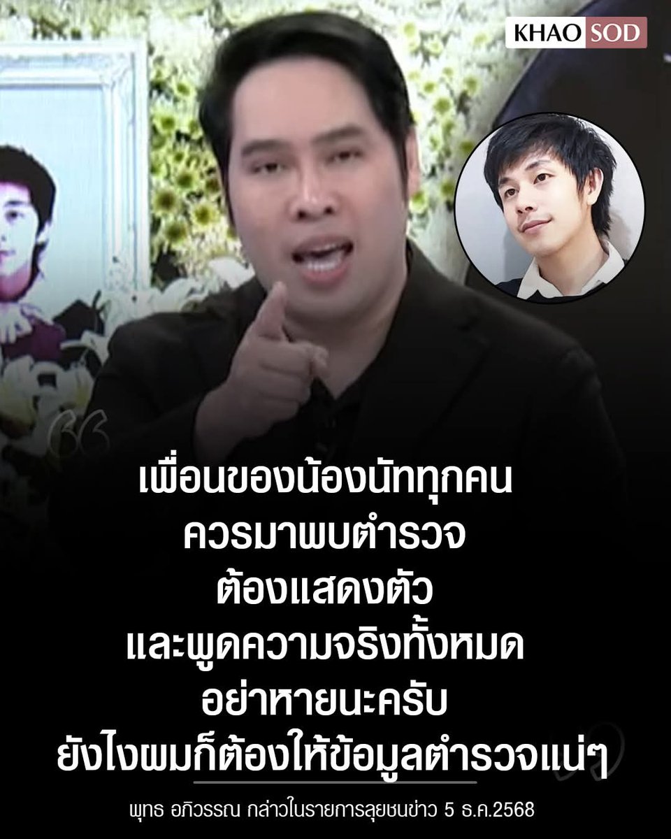ละเอียดแน่มึง

#นัทปง