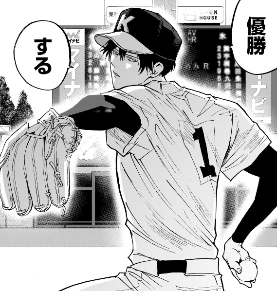 /／
⚾️HAPPY BIRTHDAY 葉流火⚾️
本日 12/10 は清峰葉流火の誕生日🎂
\＼

抜群のフィジカルと野球センスで
周囲を圧倒する天才肌💎
清峰葉流火の誕生日を皆でお祝いしよう✨📣

好きな葉流火のシーンやセリフも
⬇️リプライや引用で教えてください‼️

#忘却バッテリー
#清峰葉流火誕生日おめでとう