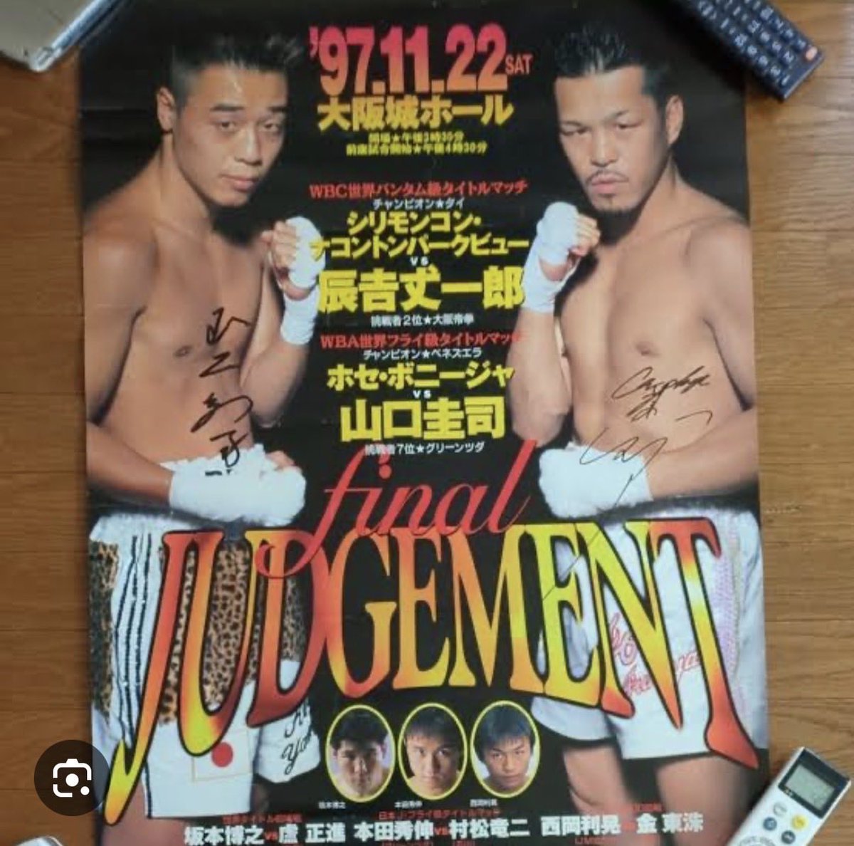 28年前のボクシング世界戦 ダブル世界戦だけでも豪華なのにアンダーが