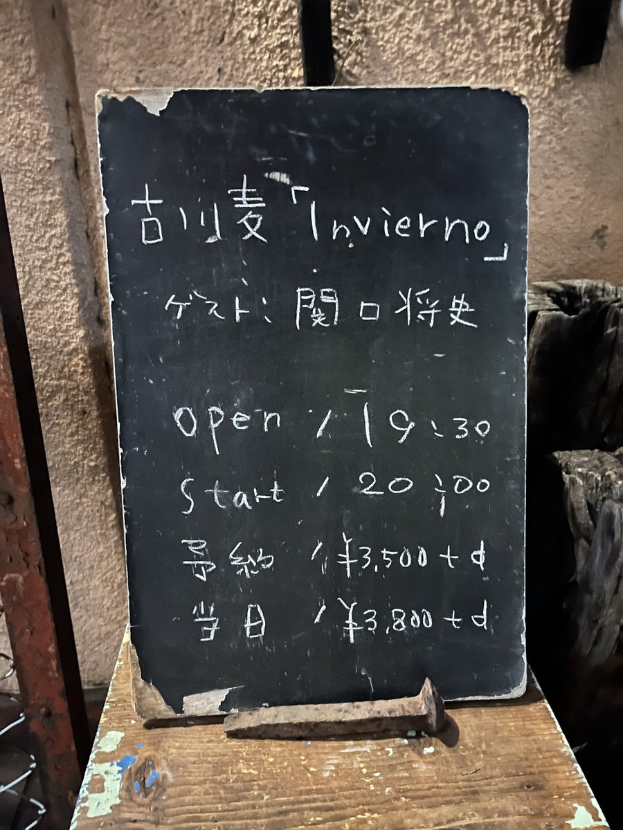 古川麦さん🎸と関口将史さん🎻のデュオ@下北沢lete。至福の時間！！最高でした✨写真もかわいい🐣💕