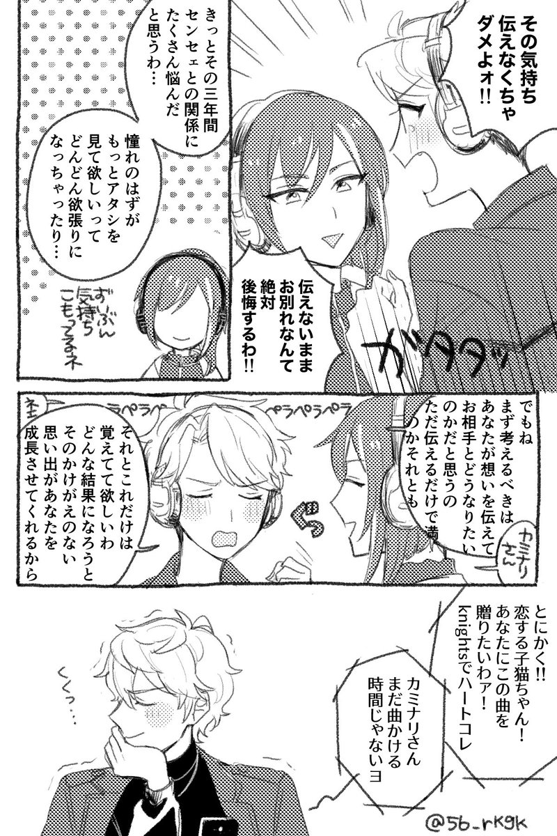 冬ボイス妄想☃️📻暴走気になる〜