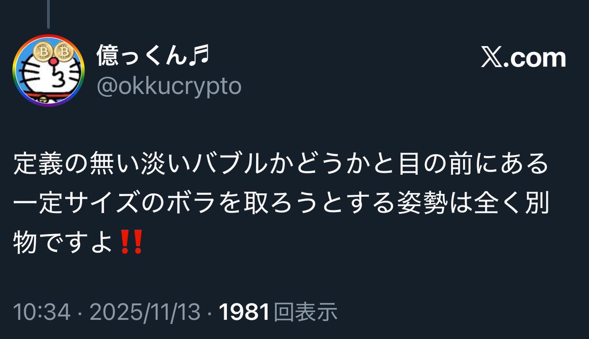 億っくん♬ tweet media