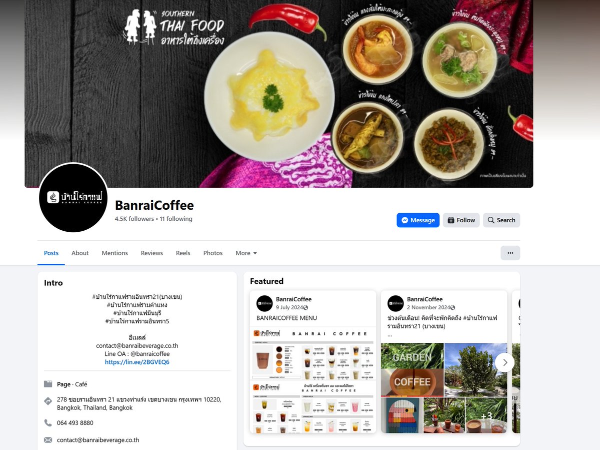 บ้านใร่กาแฟ หลังเจ๊ง founder เปิดตลาดโรงคั่วบ้านใร่กาแฟ เป็นสถานที่ท่องเที่ยว / workshop / eatery กับคั่วกาแฟ (ดั้งเดิม) ขาย

อ.หนองแซง จ.สระบุรี  ไม่ไกลจาก กทม.

ภายหลังขาย brand licensing ให้กลุ่มผู้บริหาร assetwise (ที่ทำอสังหาฯ) เปิดคาเฟ่, catering + popup ขยายสาขาตาม