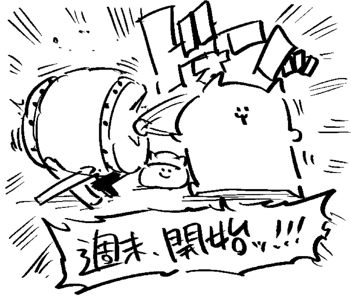 ロケンロー(おやすみ) 