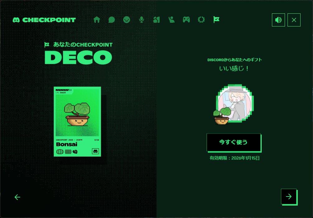 ディスコードからボンサイちゃんもらった　わかば　かわいい