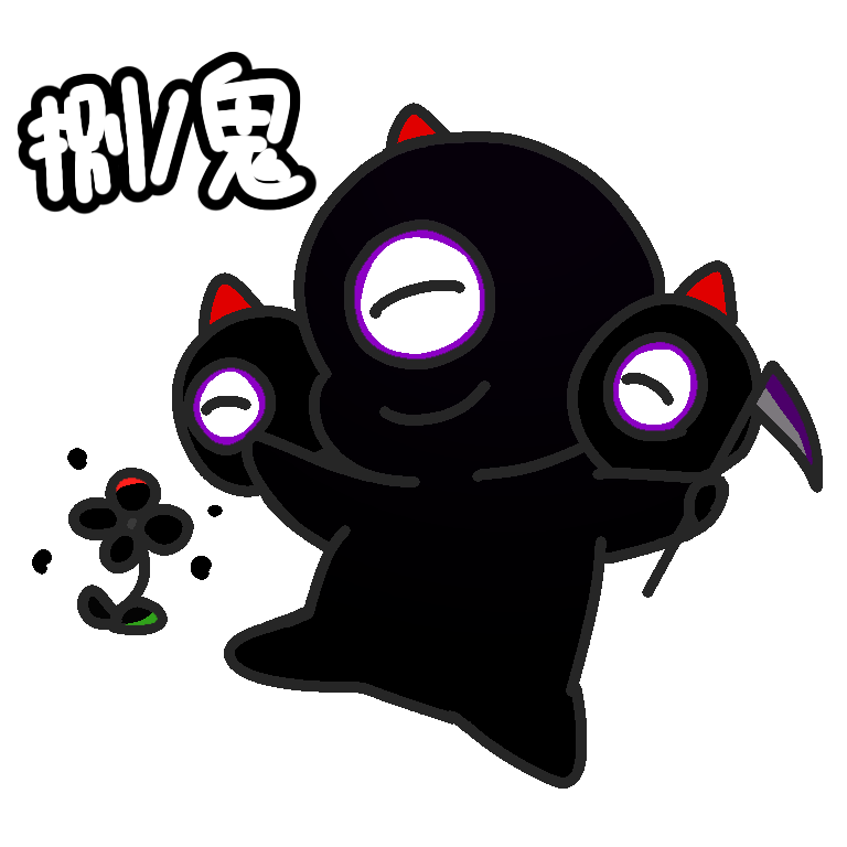 ホシ⭐️ページ 捌の鬼が可愛すぎるのでファンクラブをマイクラで作りたいと思います