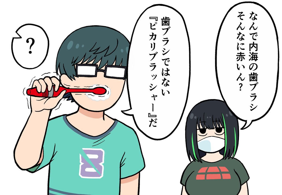 この二人、まだ付き合っていないのである(たぶん)
#GRIDMAN_UNIVERSE
#内はす 