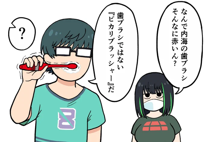 この二人、まだ付き合っていないのである(たぶん)
#GRIDMAN_UNIVERSE
#内はす 