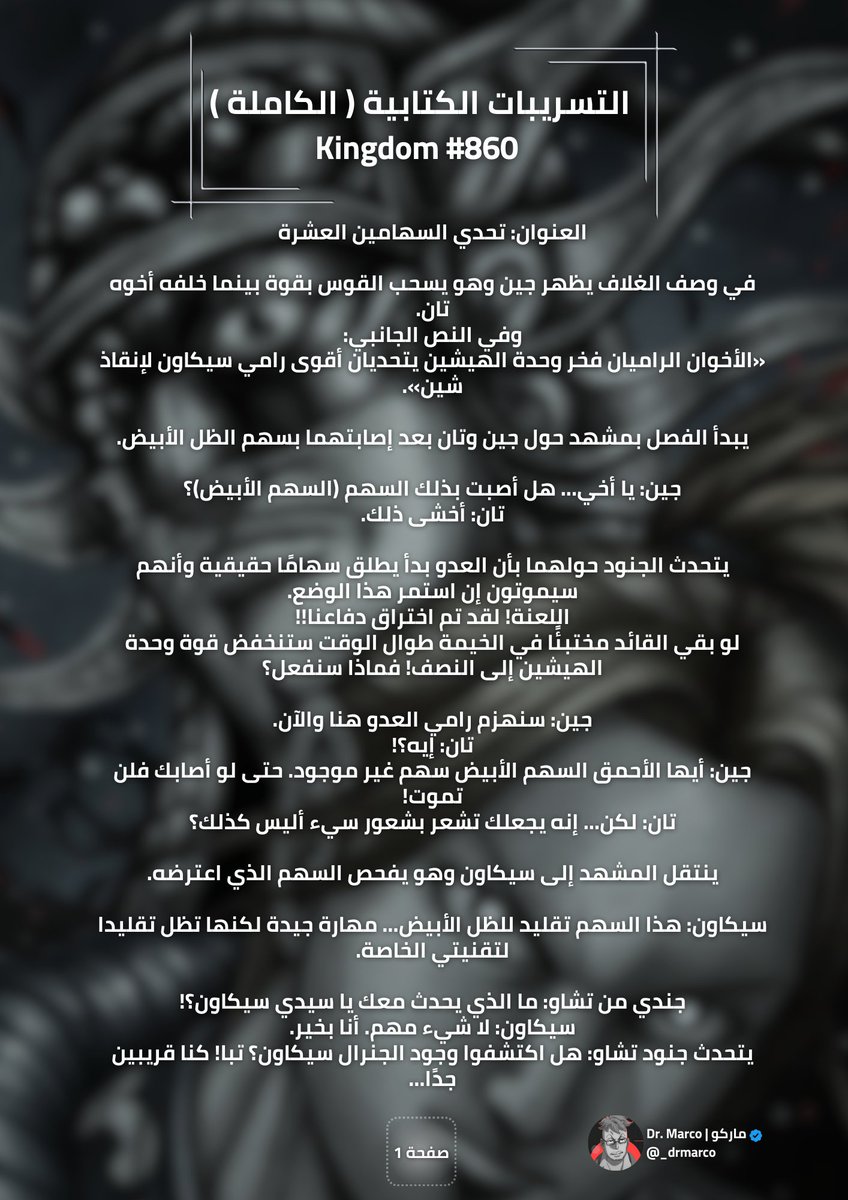 Dr. Marco | ماركو tweet media