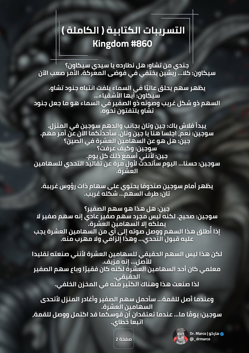 Dr. Marco | ماركو tweet media
