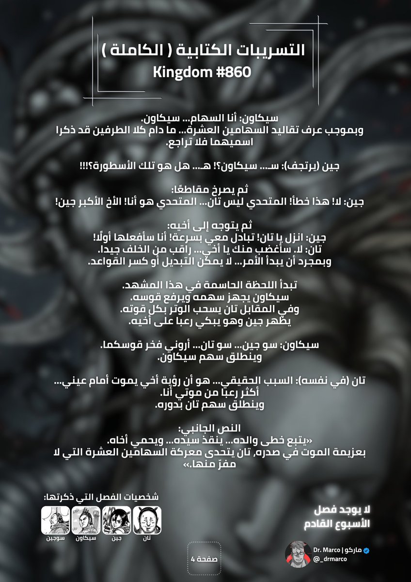 Dr. Marco | ماركو tweet media