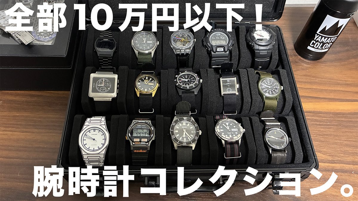 🎉YouTube公開🎉】 腕時計大好き漫画家が、10万円以下でオススメの