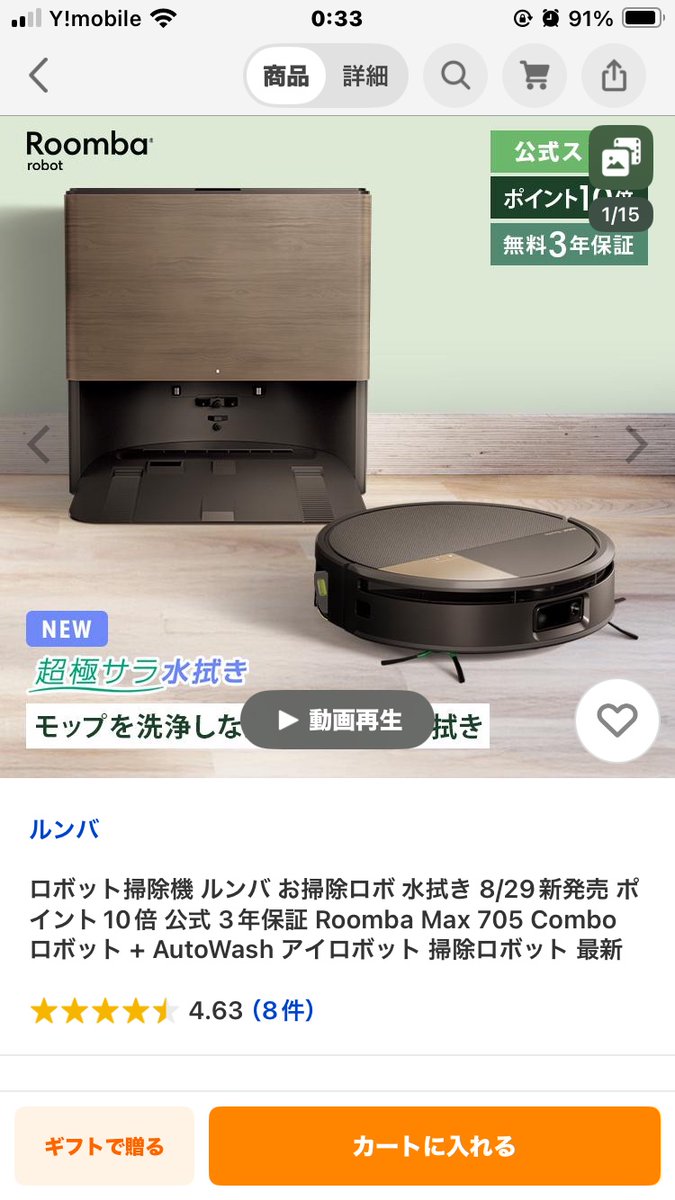 pooooooso's tweet photo. ヤフショ超PayPay祭で買いたい！​
便利家電&amp;ガジェット🏮​

⬇商品名やURL

@yahoo_shopping キャンペーン

⬇ここから買いたい商品の画像を添付で当選確率UP！ https://t.co/4KHXipDRTm