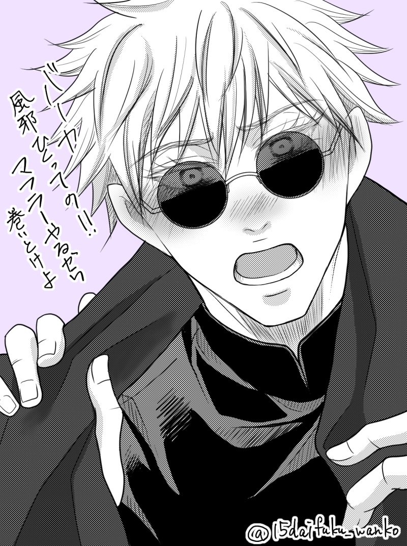 五夢 #jujuプラス #じゅじゅプラス