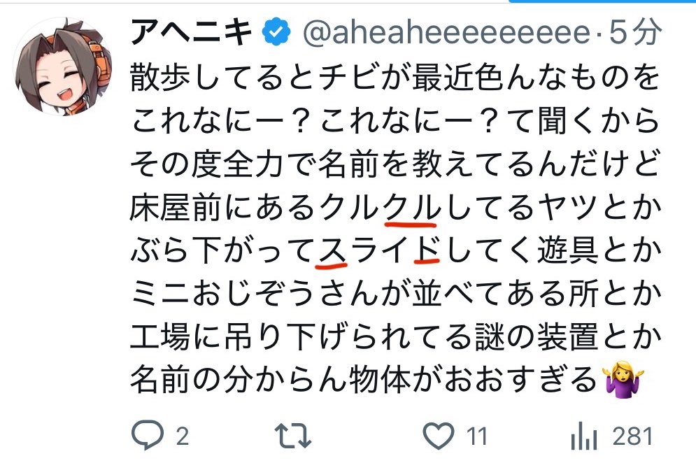 全く関係ないんだけど、文字見て頭がちょっと反応示してしまったの流石に病気