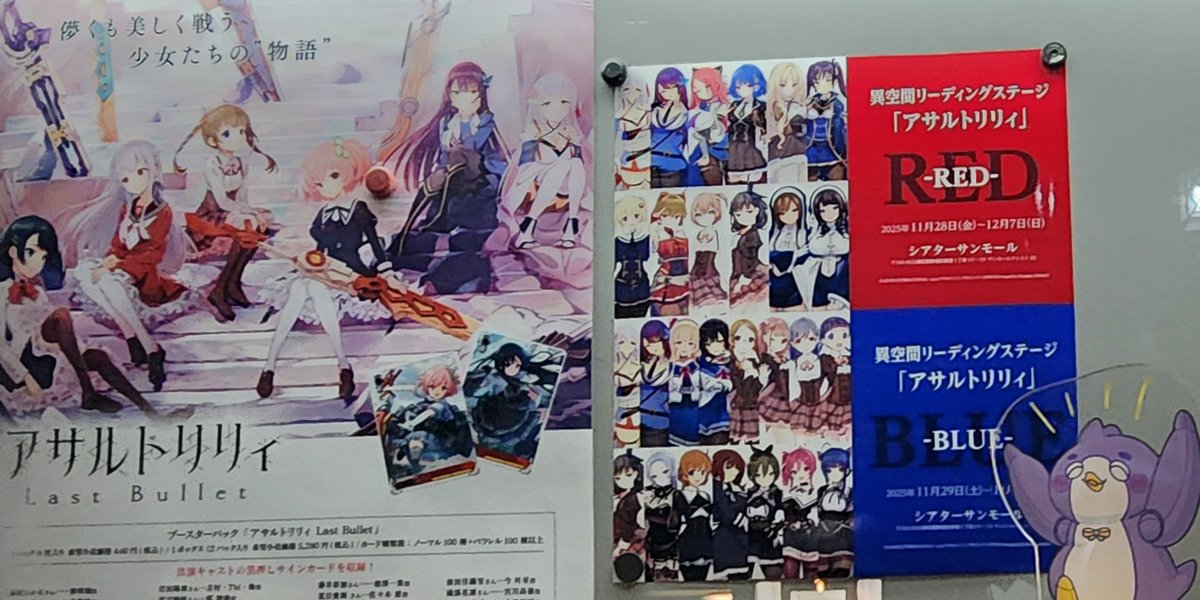 異空間リーディングステージ「アサルトリリィ」REDを観劇いたしました