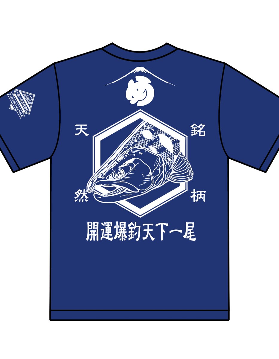 unumaichirou's tweet photo. ＃うぬまいちろう商会 12/7(日)＃ハンドクラフトエキシビション　販売Tシャツ😄
https://t.co/xyOqPevdWA

日本伝統の帆前掛けデザイン✨6.2オンス・ヘビーコットンを用いた「プレミアムTシャツシリーズ」4840円👍

なんと、大阪の職人さんによるシルクスクリーン手刷りです😄

#NoDigital　
#NoAi https://t.co/oyYBdNrtfo