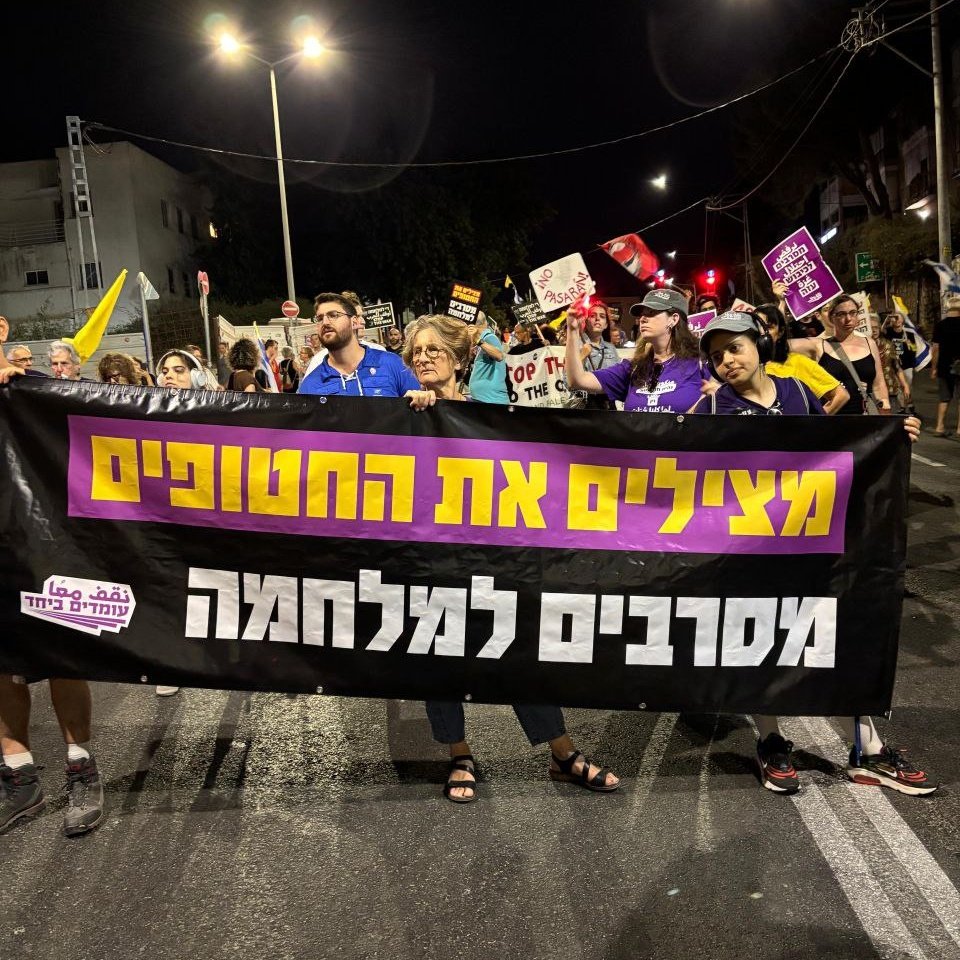 עומדים ביחד نقف معًا Standing Together🟣 tweet media