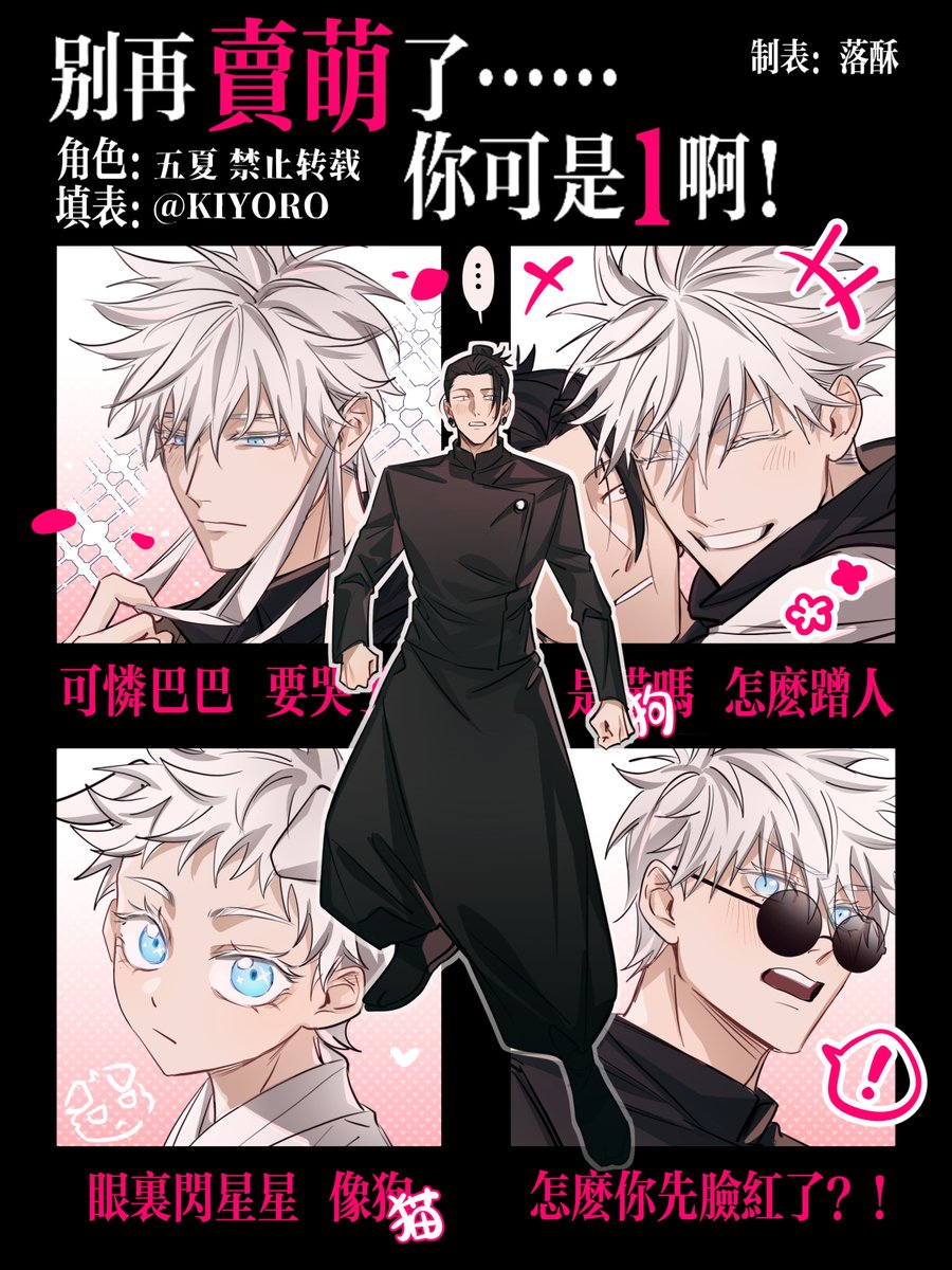 KIYORO2's tweet image. 五夏