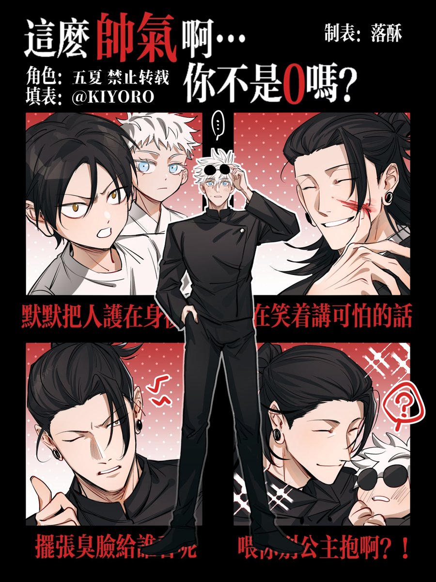 KIYORO2's tweet image. 五夏