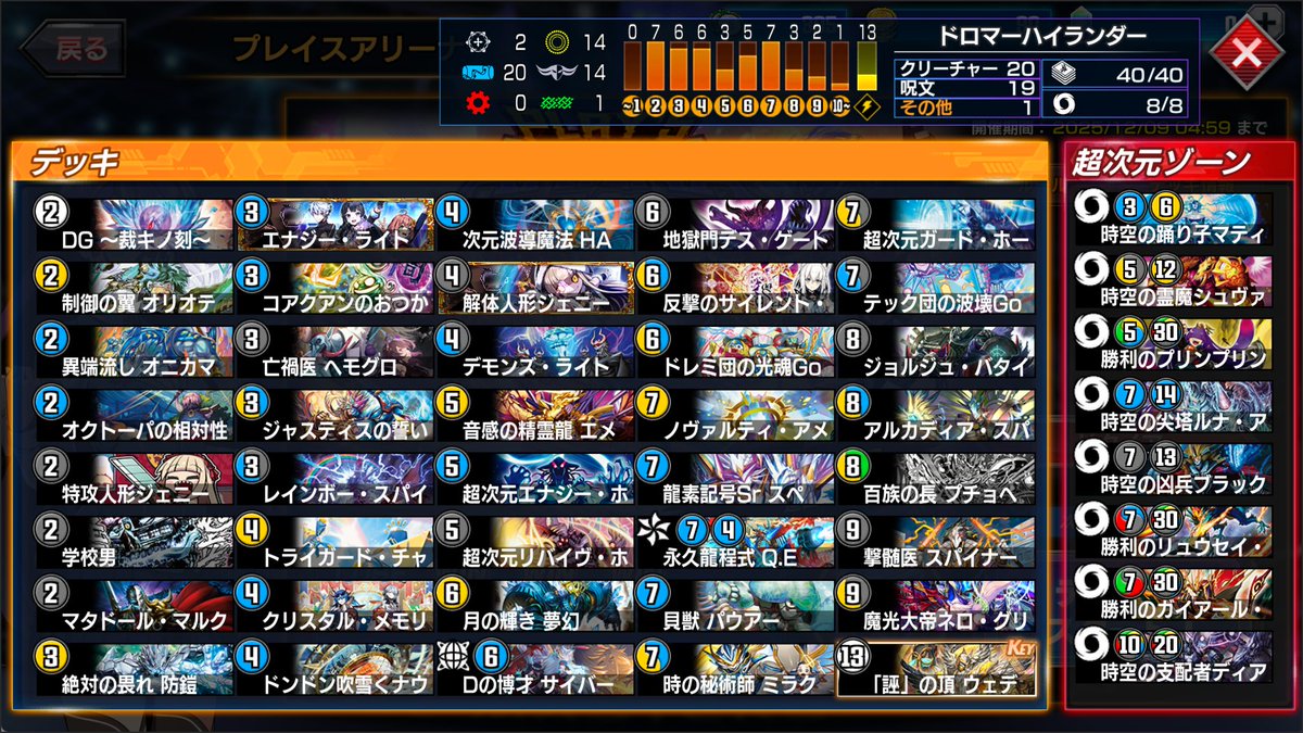 高レートハイランダーデッキ 遊戯王マスターデュエル】ハイランダー蟲惑魔デッキ【リミットワン