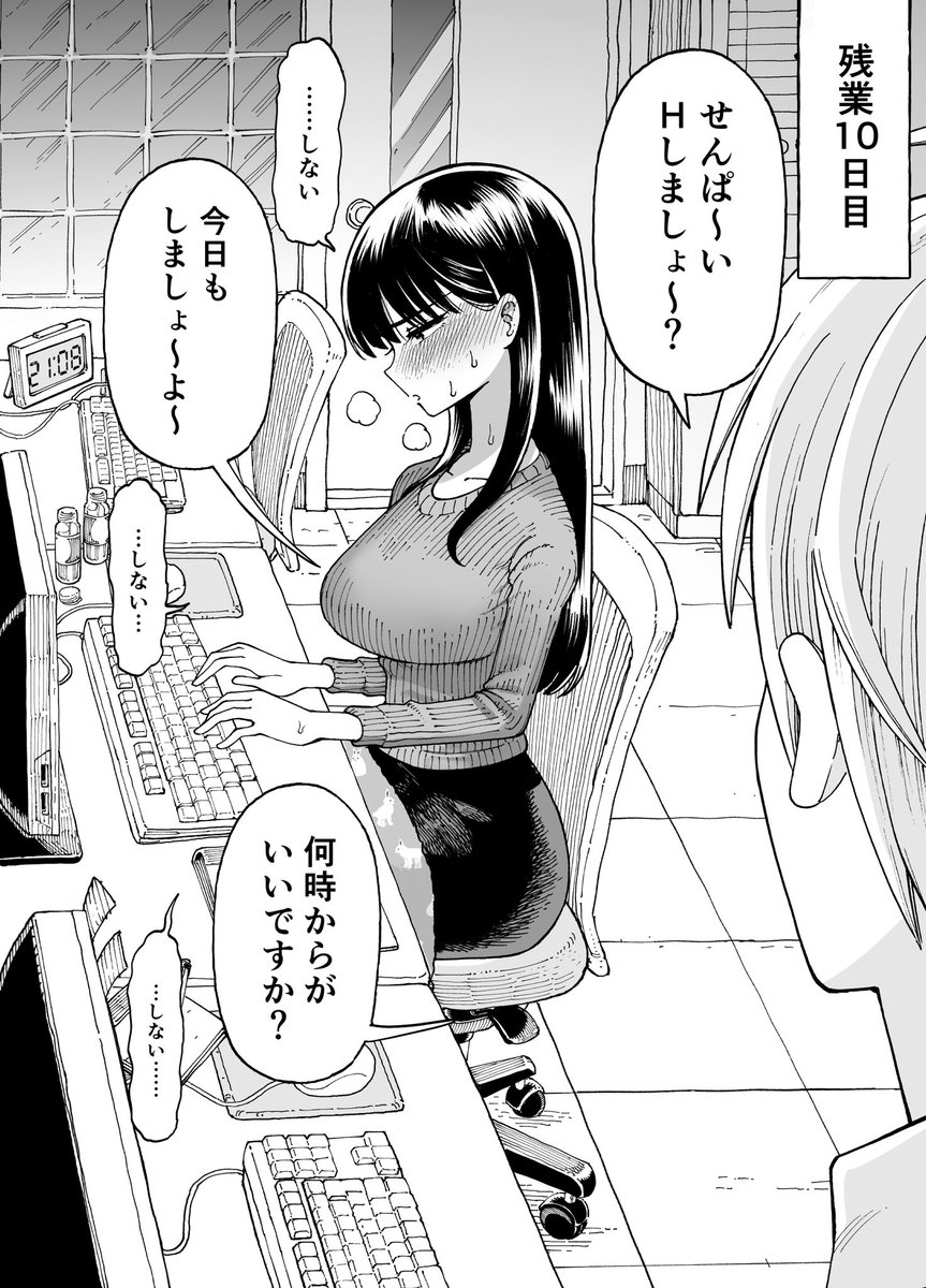 残業中に何かがあった先輩と後輩の話(ガシヘコタウン)｜無料エロ漫画試し読み