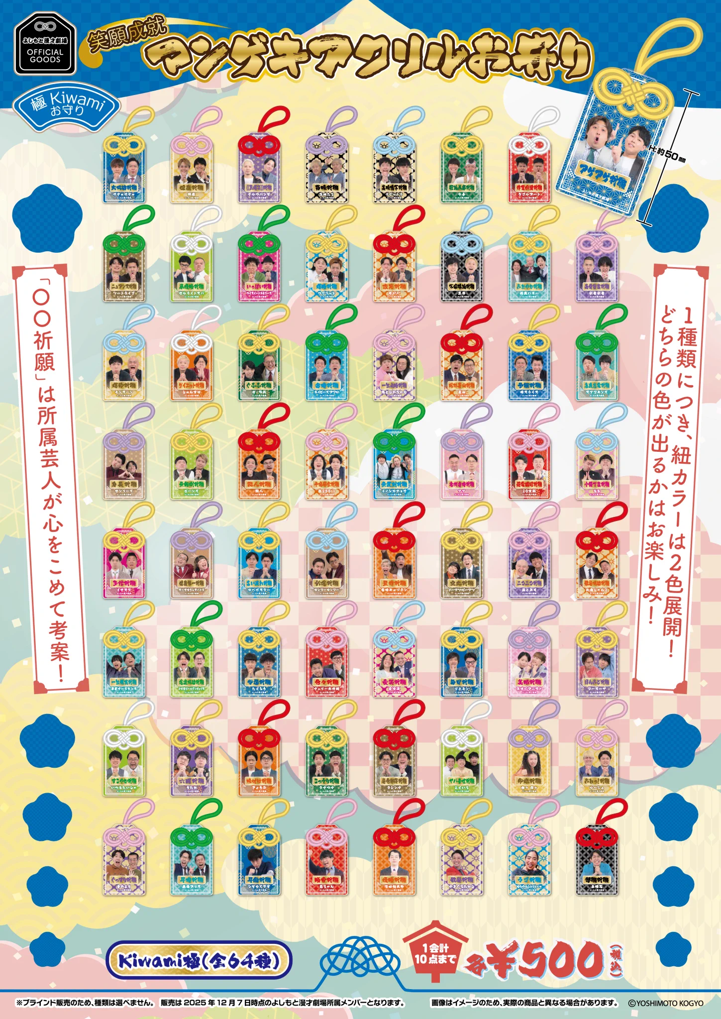 縁起よし さま よしもと漫才劇場 on X: 