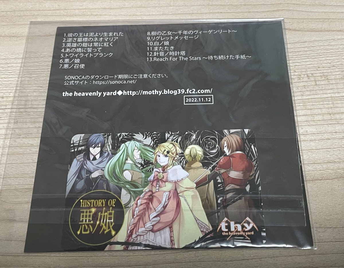 amatori_L's tweet photo. このSONOCAは2025/12/08が期限みたいです
まだの人はお早めに！！ https://t.co/zHYXhjCcpw