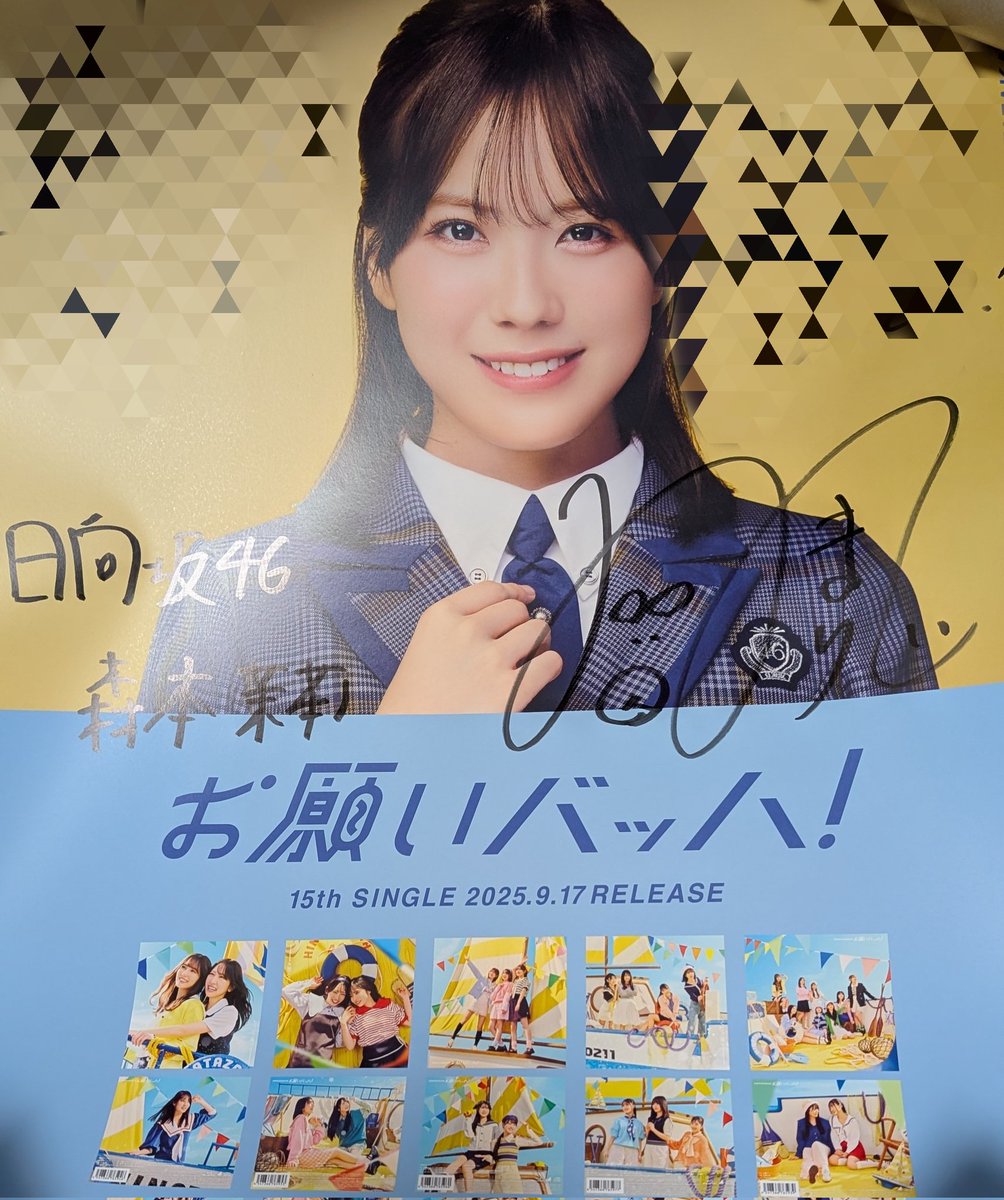 まりもとくん！ 卒業写真以来2枚目のサインポスター🖊 #日向坂46_
