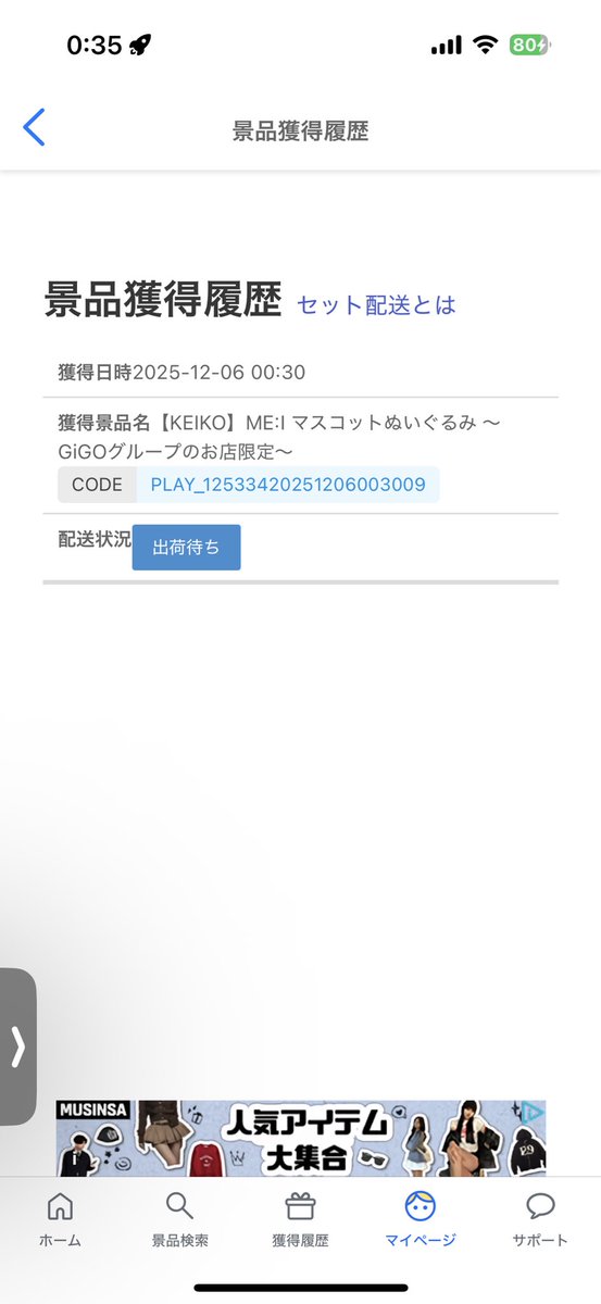 流石にだめだよー 転売に1つ6000円近く出すなら、絶対自分でやった方が