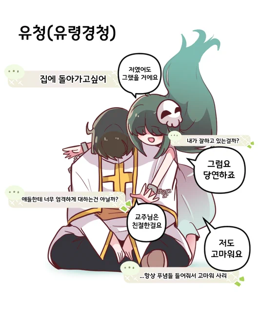 유청 (유령경청) 

#트릭컬 