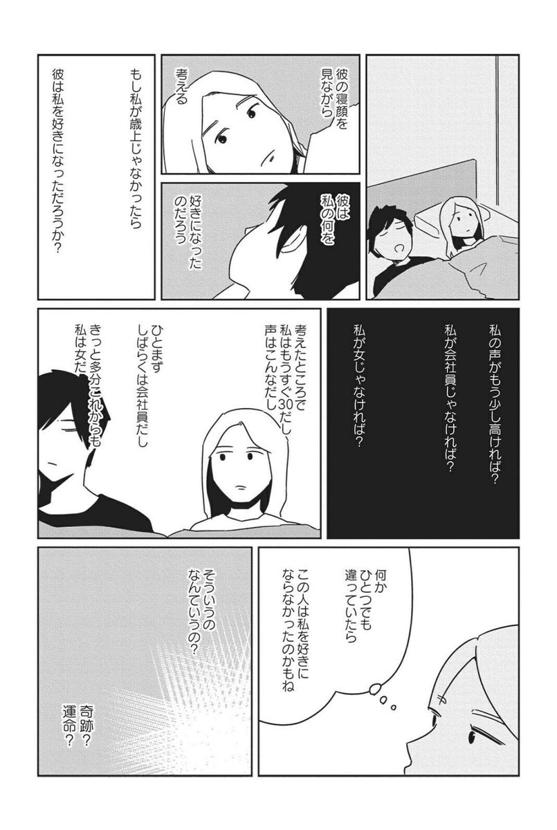こんな漫画描いてたな〜
恥ずかしいな〜
いいな〜 