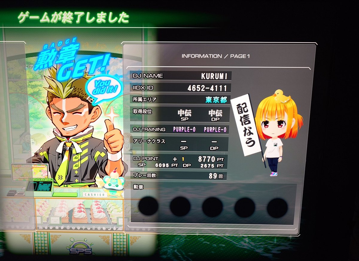 くるみ@ゲーセンVtuber (@mira_kurumi0521) / Posts / X くるみ@ゲーセンVtuber (@mira_kurumi0521) / Posts / X