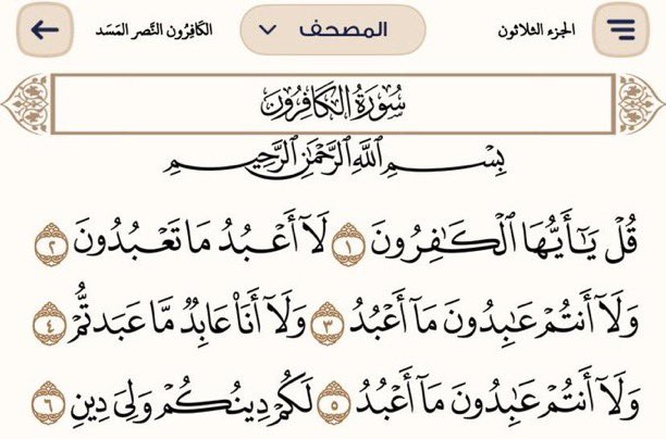 aitminan_'s tweet photo. @naklah2021 نصييييييييييييييييييييحة حافظ عليها كل ليلة :

- قراءة سورة الإخلاص =ثلث القران

- قراءة اخر ايتين من سورة البقرة = من قارئها في ليله كفتاه

- قراءة سورة الملك قبل النوم =منجية من عذاب القبر

- قراءة سورة الكافرون والنوم على خاتمتها = براءة من الشرك

- الوتر والاستغفار في السَّحر https://t.co/LKs1S13VKG