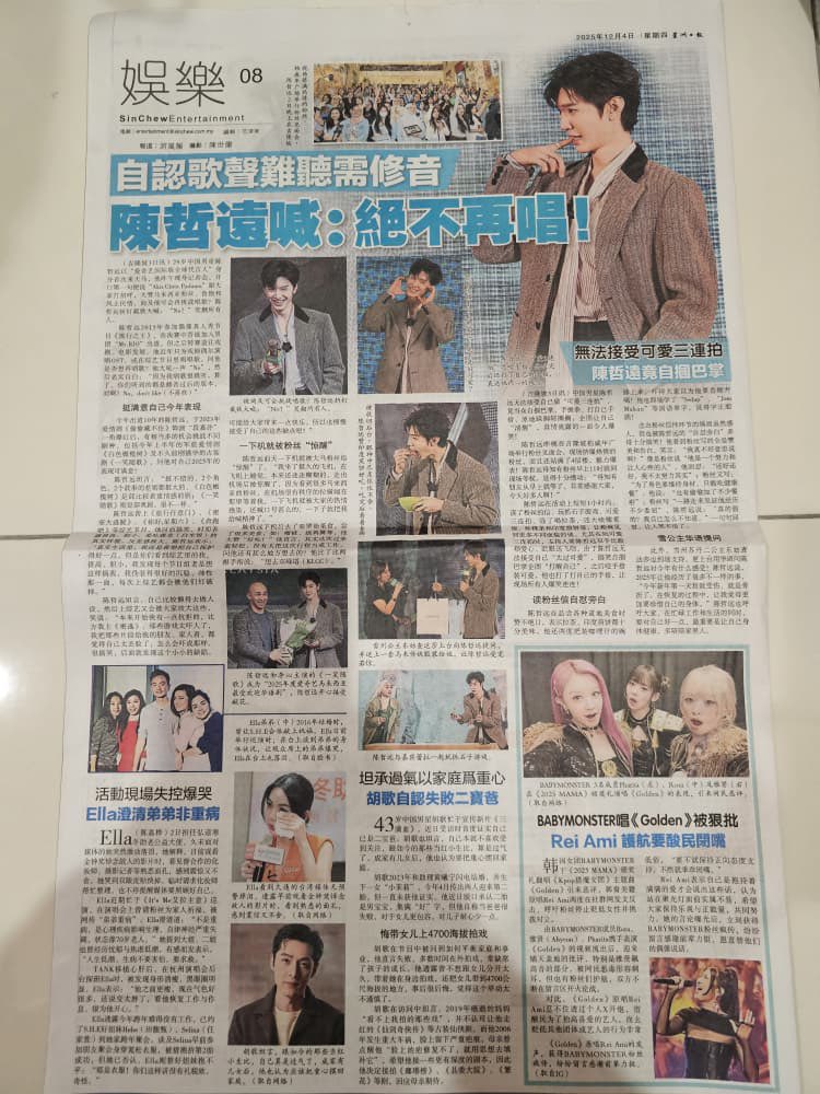 AungPeeranan's tweet photo. #iQIYI #chenzheyuan_my  #ChenZheyuan陈哲远 Thank you my first Malaysian friend whom I met while welcoming CZY at airport - Nasya. She found the last newspaper with CZY news and bought it for me 🙏😍❤️ Thanks CZY to connect all Yuanboa around the world 😍❤️🎉🎉💕 https://t.co/IfKnTB2URL