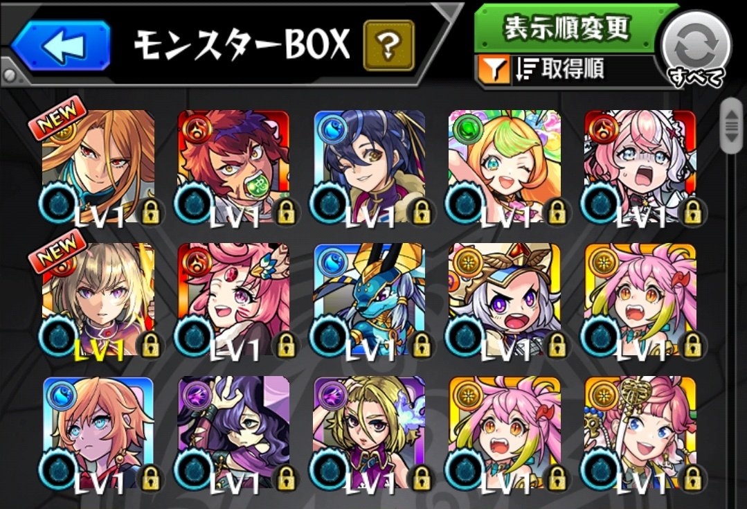 とりあえず
３パック買って
１５体（爆死回もあったけど）

限定の引きも含めてまぁまぁの結果かな？

先にマサムネとキリンジ引けたのはありがたい

が

ジュゲムこないなー( ´-｀)
どーしよ
#モンスト