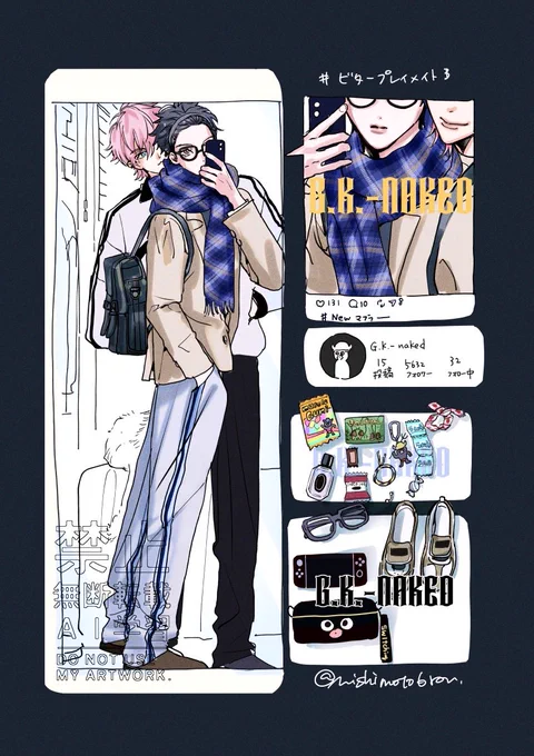 『G.K.-naked』 #ビタープレイメイト
おしゃれが好きなガクの服アカウント。
恥ずかしいので周囲にバレないように投稿しているが毎度映り込むピンク髪によって学校のみんなにはガクのアカウントだとバレている。お気に入りの菓子多め。 